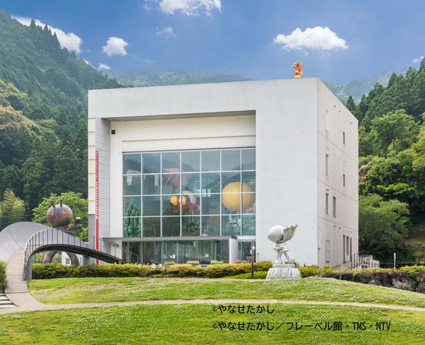 Takashi Yanase Memorial Museum Anpanman Museum