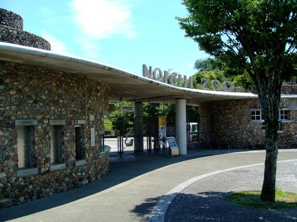 Noichi Zoological Park of Kochi Prefecture