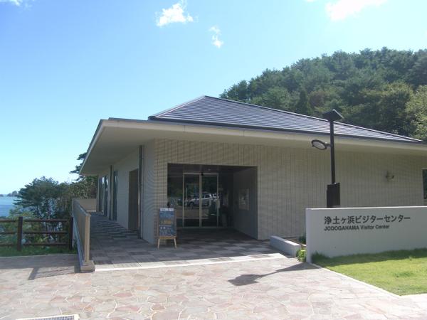 Jodogahama Visitor Center